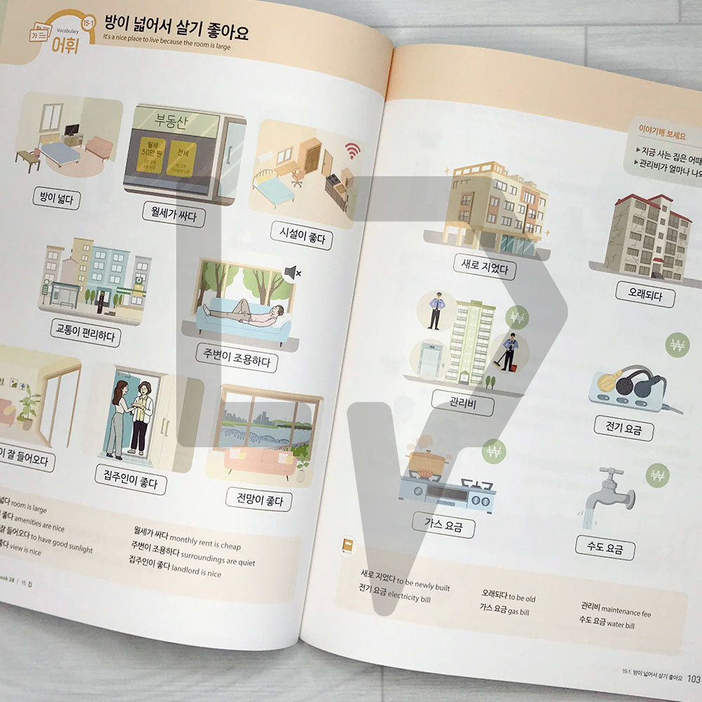 SNU Korean Plus Student's Book 서울대 한국어 플러스 교과서 2B - Life Pattern Korea
