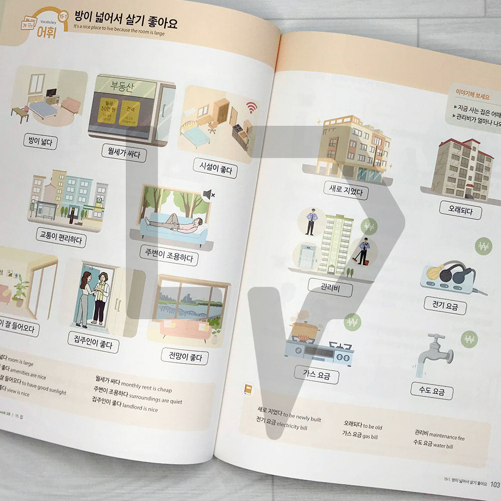 SNU Korean Plus Student's Book 서울대 한국어 플러스 교과서 2B