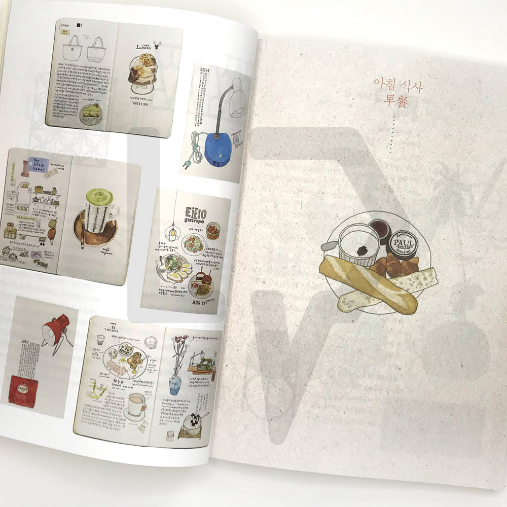 Hand-painted Travel Diary: Taipei, Tokyo, Paris 타이베이, 도쿄, 파리에서 나를 유혹한 가게들 - Life Pattern Korea