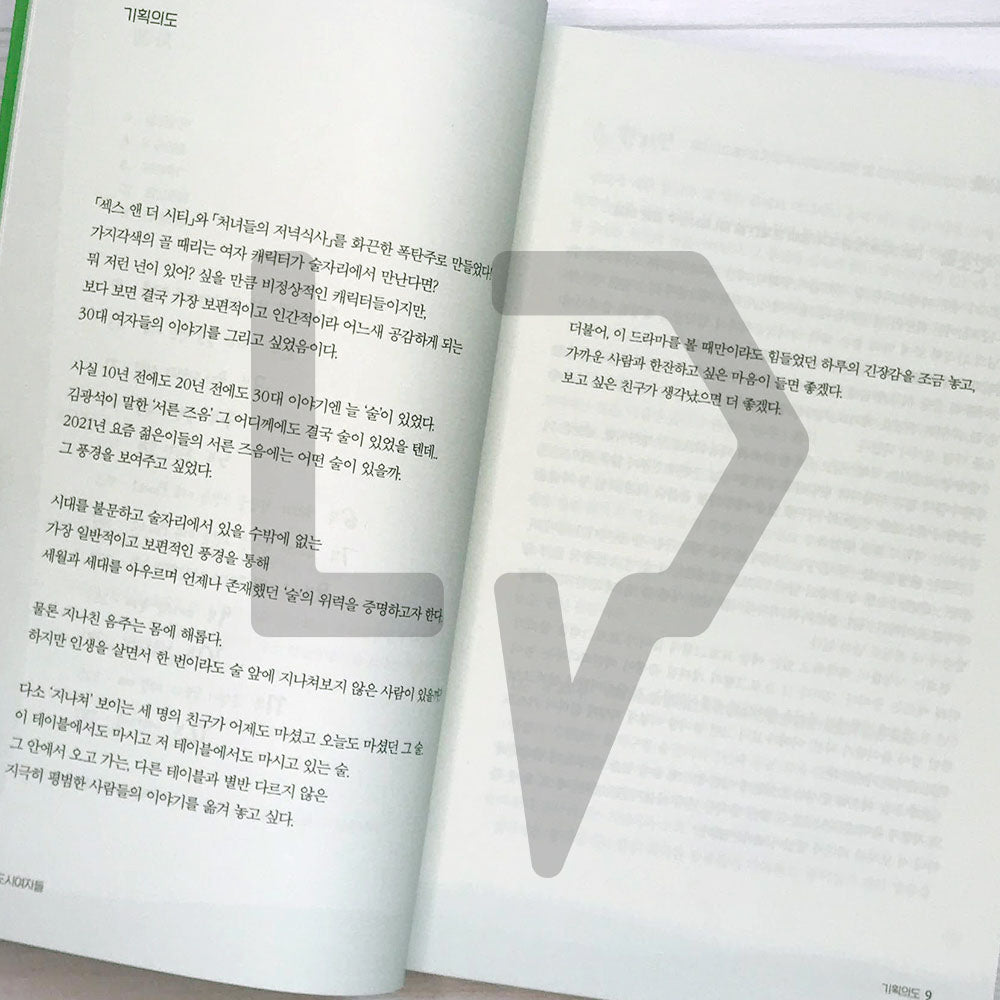 Work Later, Drink Now (City Girl Drinkers) Season 1 술꾼도시여자들 시즌 1 - Life Pattern Korea