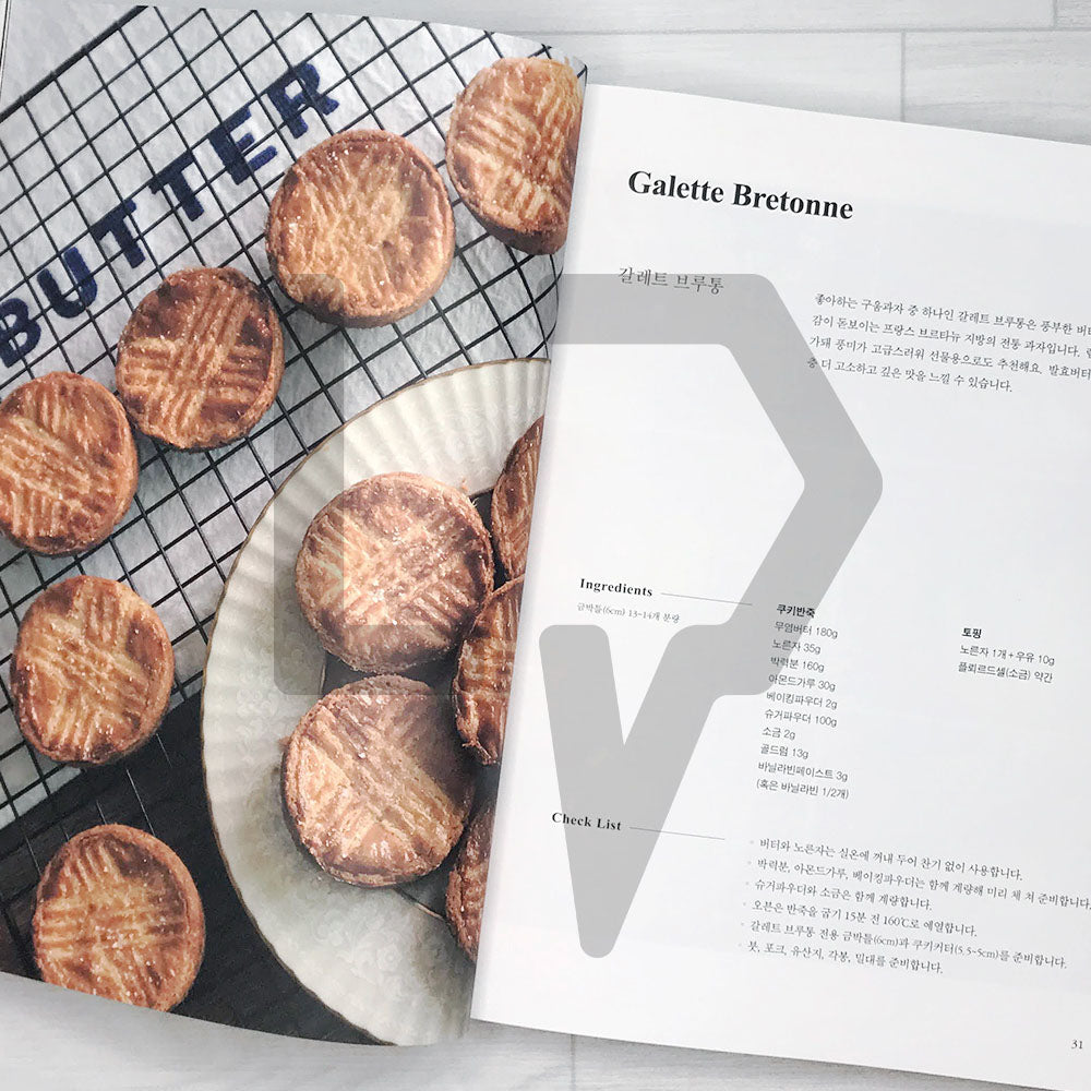 Old Fashioned Baking Book 올드패션 베이킹북