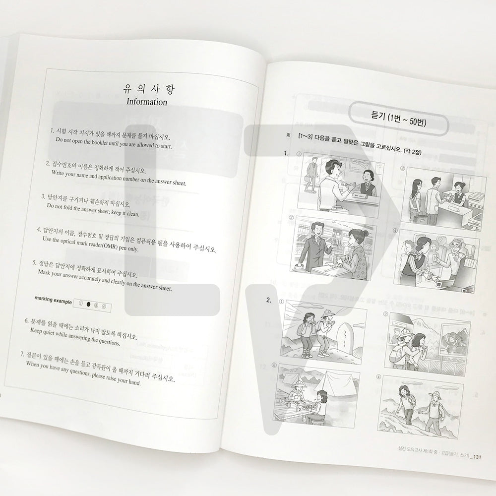 TOPIK 2 Pass Recipe Actual Mock Test 토픽 2 합격레시피 실전모의고사 - Life Pattern Korea