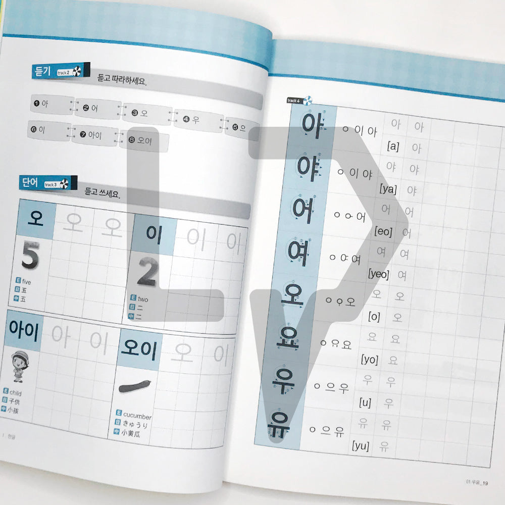 Simple Korean - Life Pattern Korea