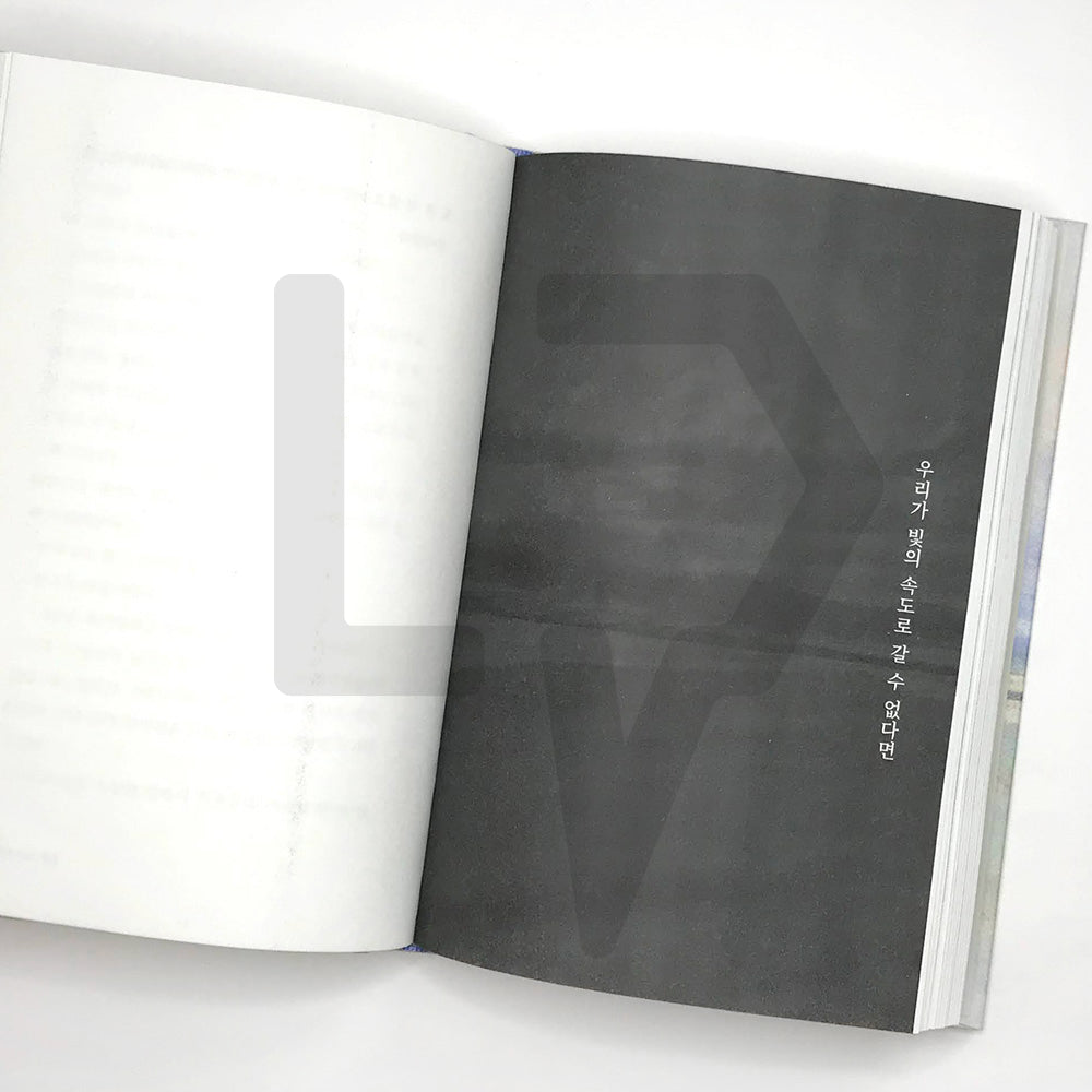 If We Cannot Move at the Speed of Light 우리가 빛의 속도로 갈 수 없다면 - Life Pattern Korea