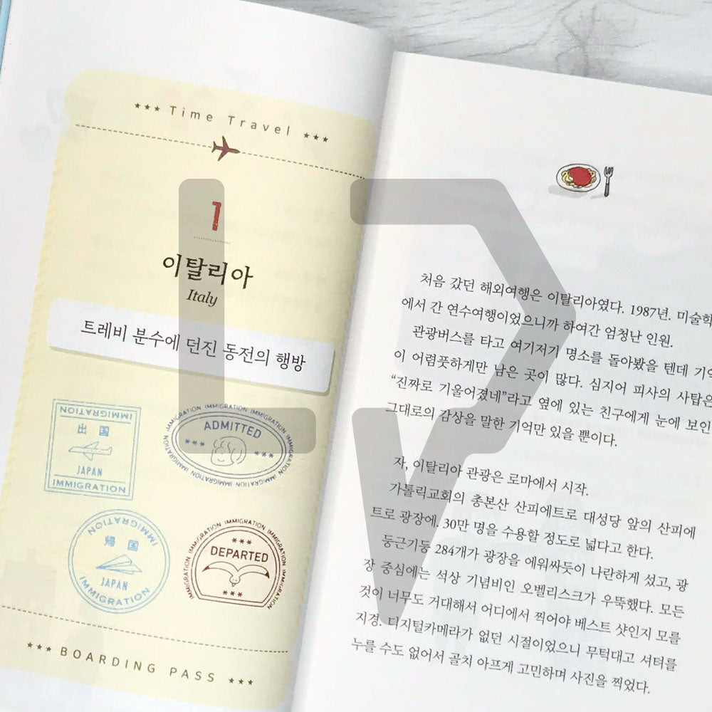 The World Travel Diary 세계 방방곡곡 여행 일기