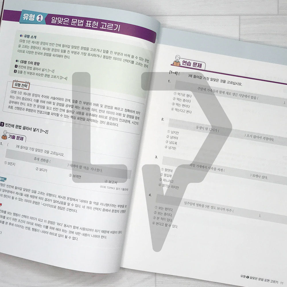 HangeulPark Cool TOPIK 2 Reading 한글파크 쿨토픽 2 읽기 - Life Pattern Korea
