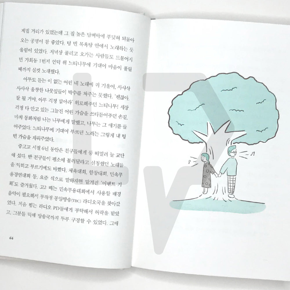 Let them be 그러라 그래 - Life Pattern Korea