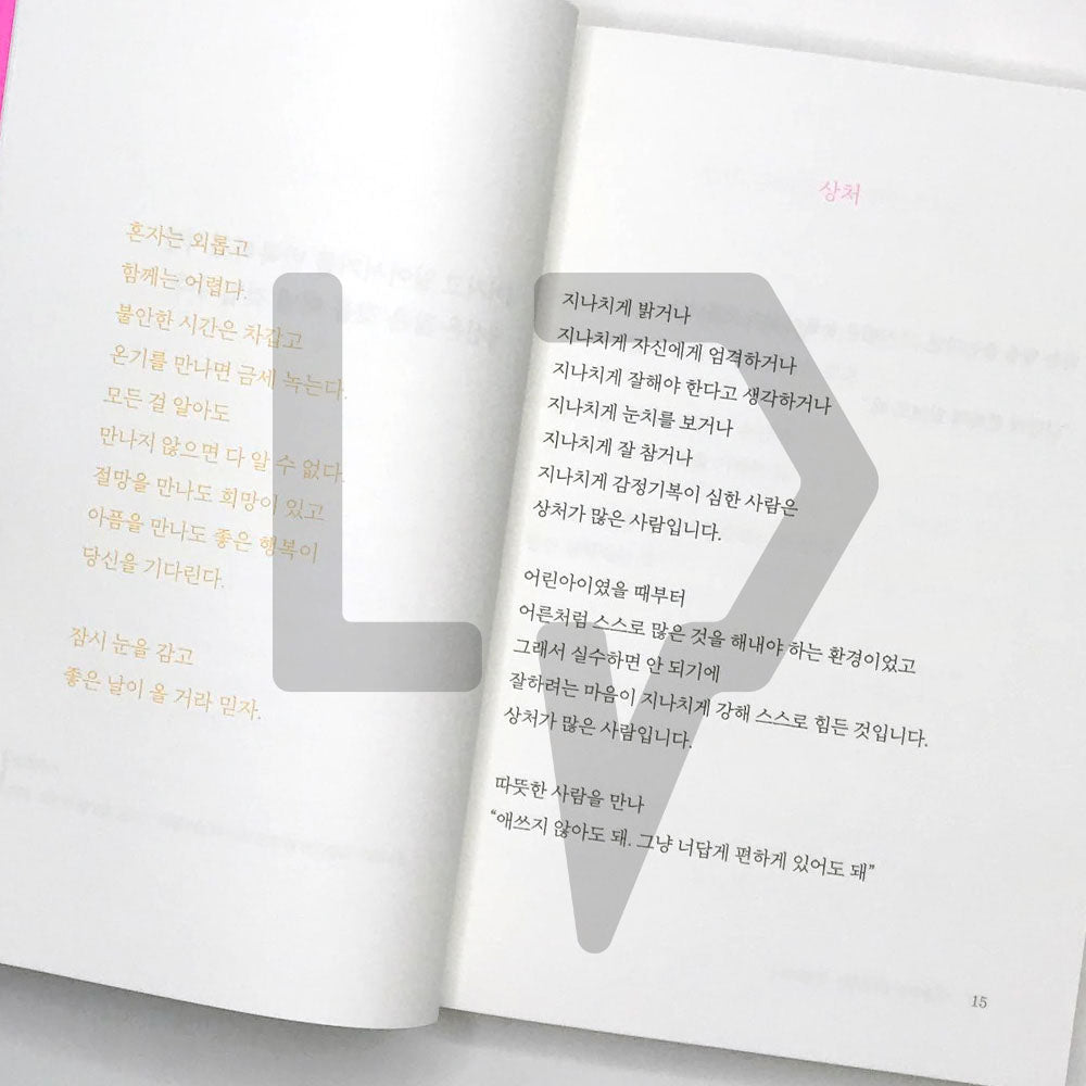 Exhausted or not interested 지쳤거나 좋아하는 게 없거나 250k Sales Edition - Life Pattern Korea