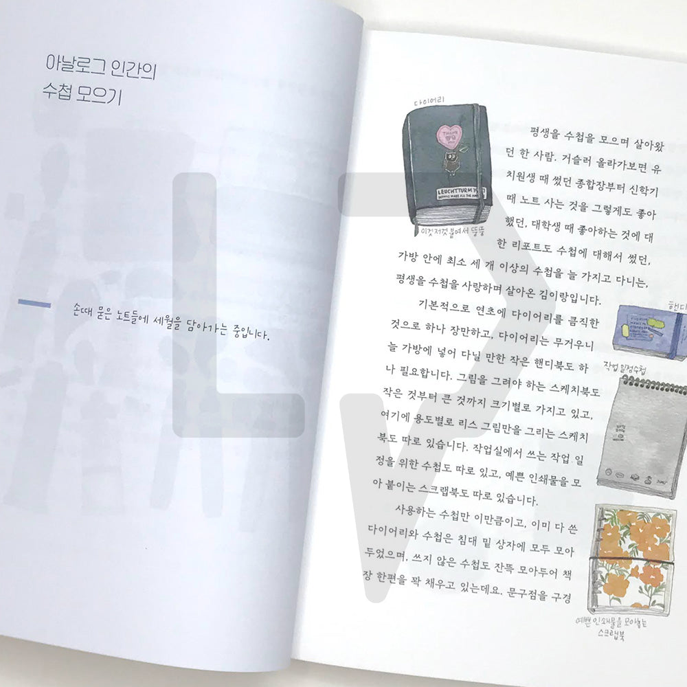 I'm serious about pretty trash 예쁜 쓰레기에 진심입니다 - Life Pattern Korea