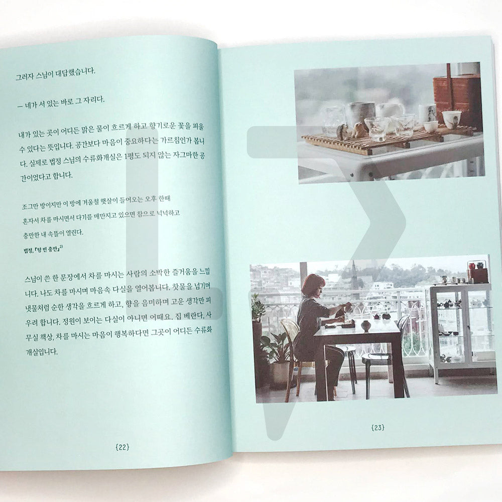 I grow up a taste in Tea 차라는 취향을 가꾸고 있습니다 - Life Pattern Korea