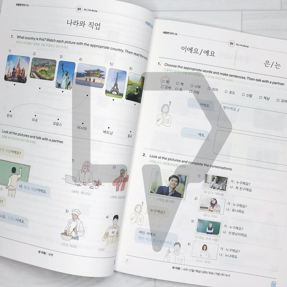 Sejong Korean Extension Activity Book 1A Eng. (2022 Edition)