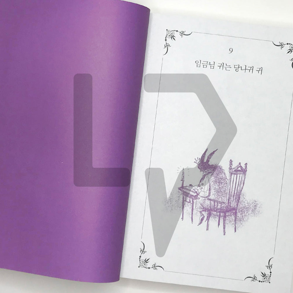 It's Okay to Not Be Okay 사이코지만 괜찮아 Vol. 2 - Life Pattern Korea