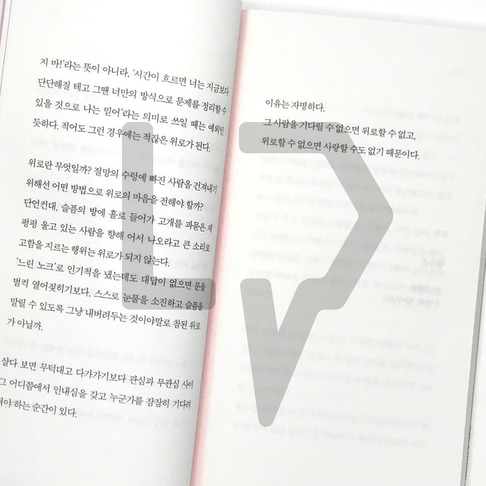 Owner of mind 마음의 주인 - Life Pattern Korea