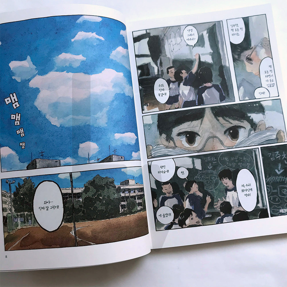 In Summer 여름 안에서 - Life Pattern Korea