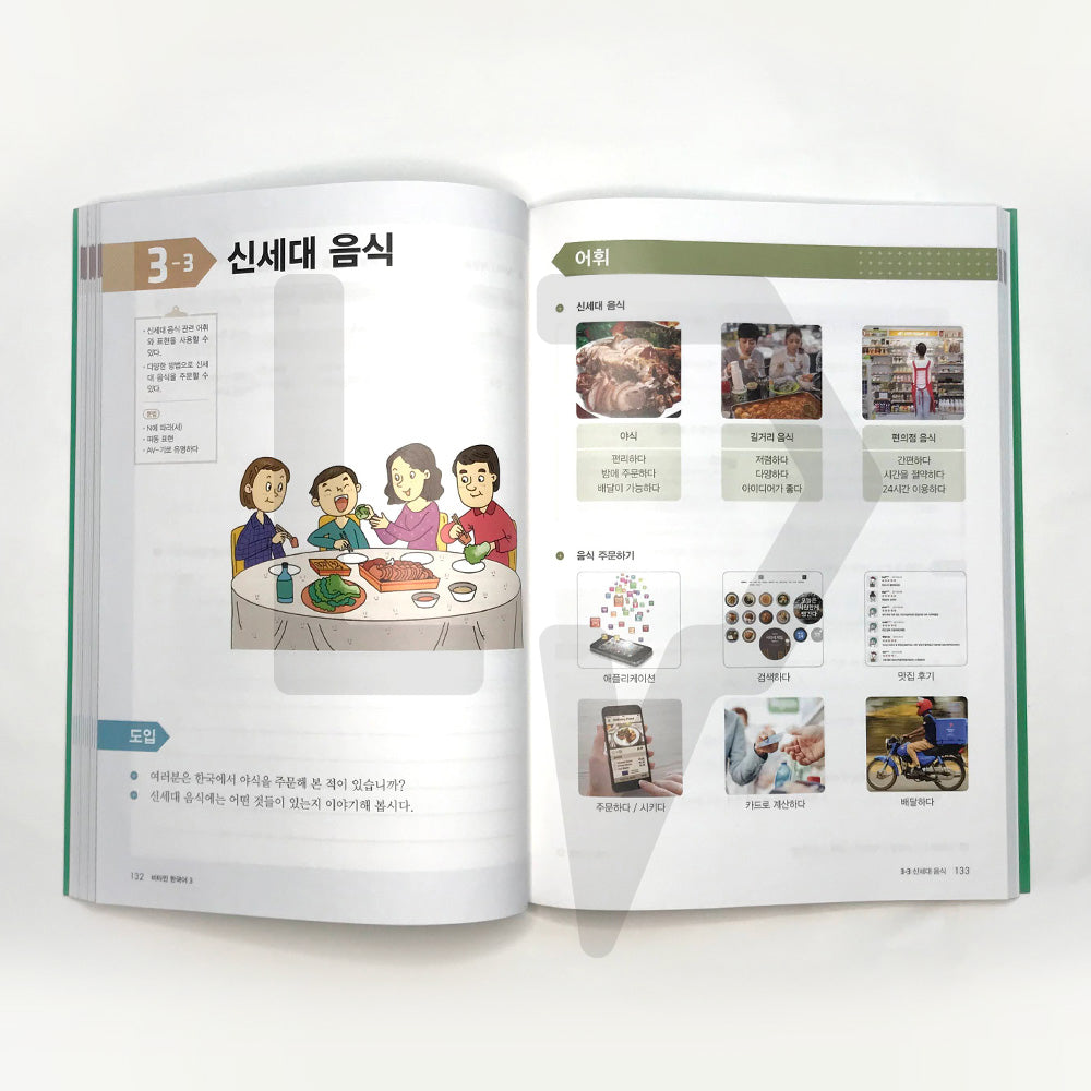Vitamin Korean 비타민 한국어 Vol. 3 - Life Pattern Korea