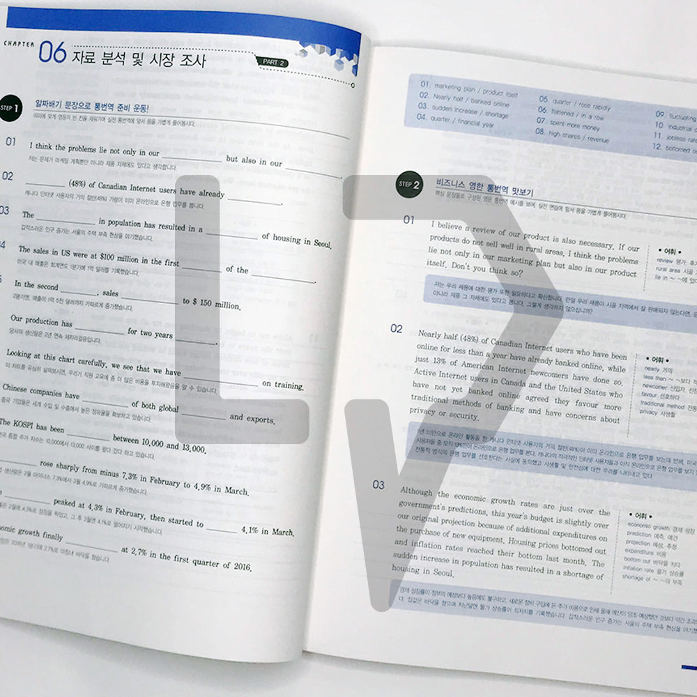 Business English-Korean Interpretation & Translation 비즈니스 영어 통번역 영한편 - Life Pattern Korea