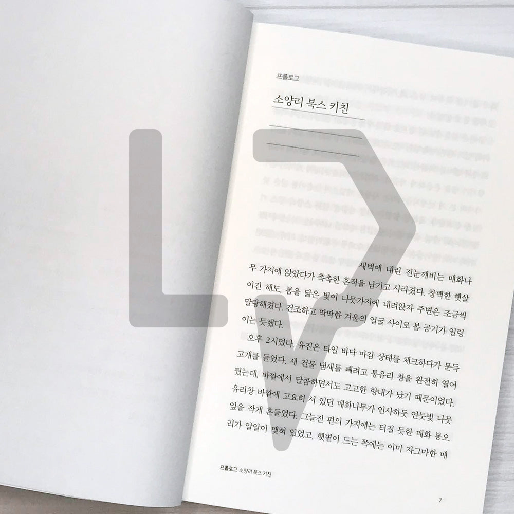 The kitchen of books 책들의 부엌 - Life Pattern Korea