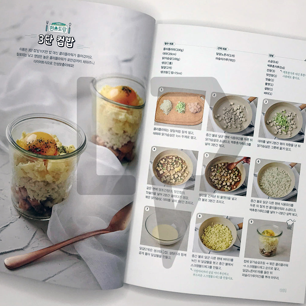Stars' Top Recipe at Fun-Staurant 신상출시 편스토랑 - Life Pattern Korea
