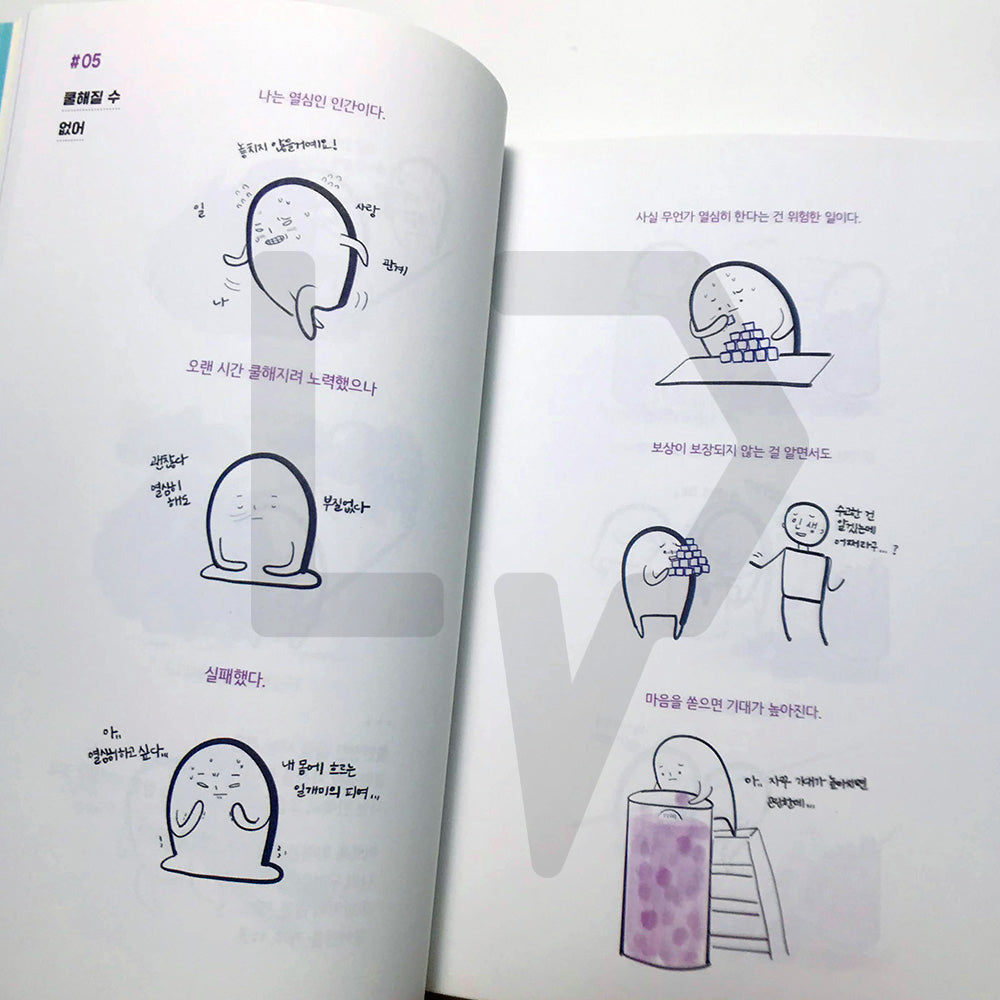 A sweet day for me 나에게 다정한 하루 - Life Pattern Korea