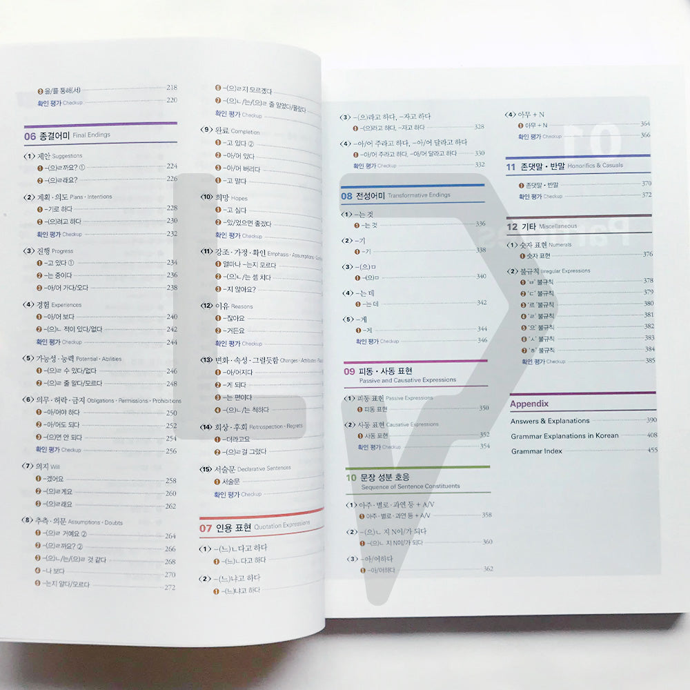 Correct Your Korean 150 Common Grammar Errors - Life Pattern Korea