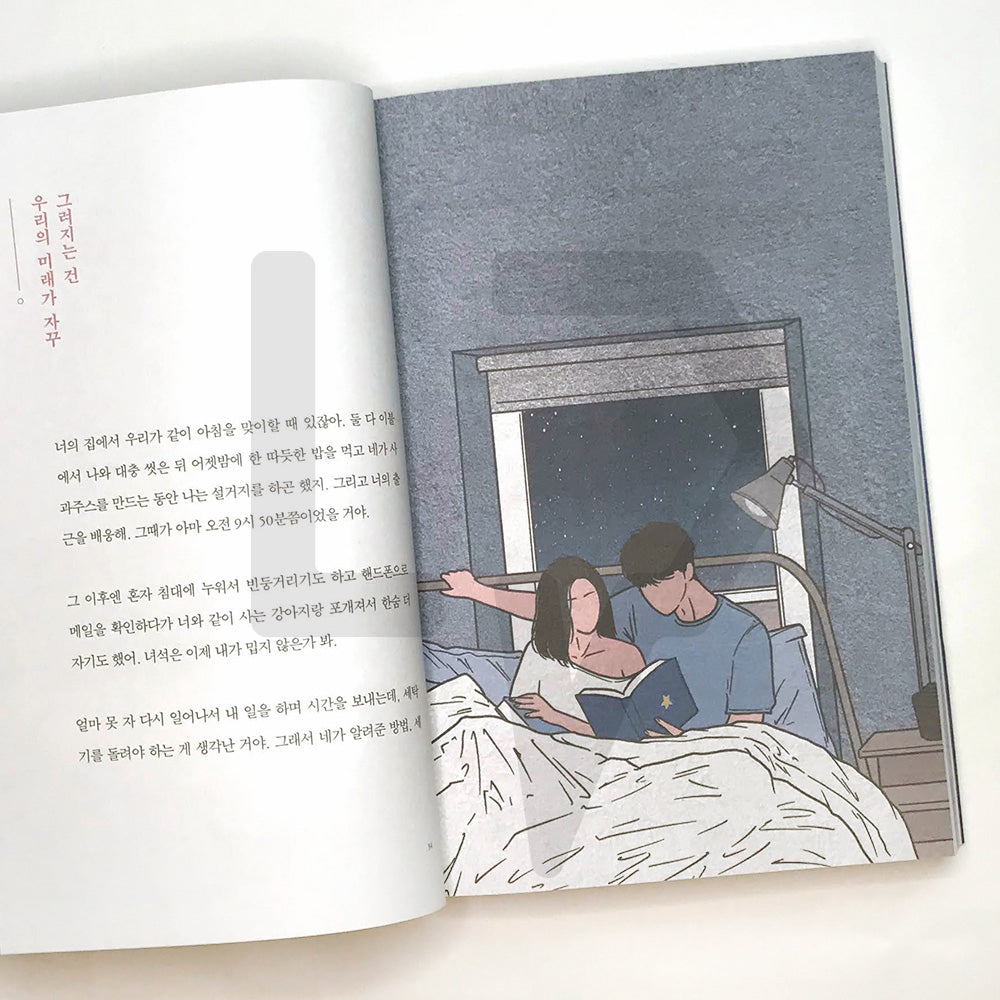 With you, even the stumbling moments would be love 너와 함께라면 흔들리는 순간조차 사랑이겠지 - Life Pattern Korea