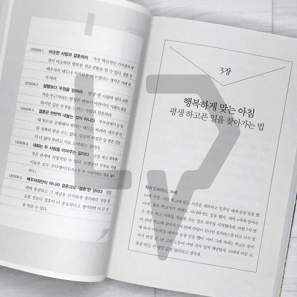 30 Lessons for Living 내가 알고 있는 걸 당신도 알게 된다면 (2022 Edition) - Life Pattern Korea