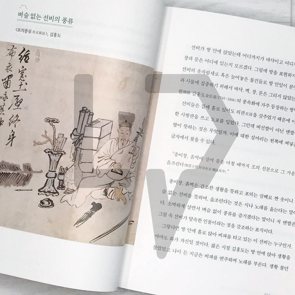 Joseon Art Museum 조선 미술관