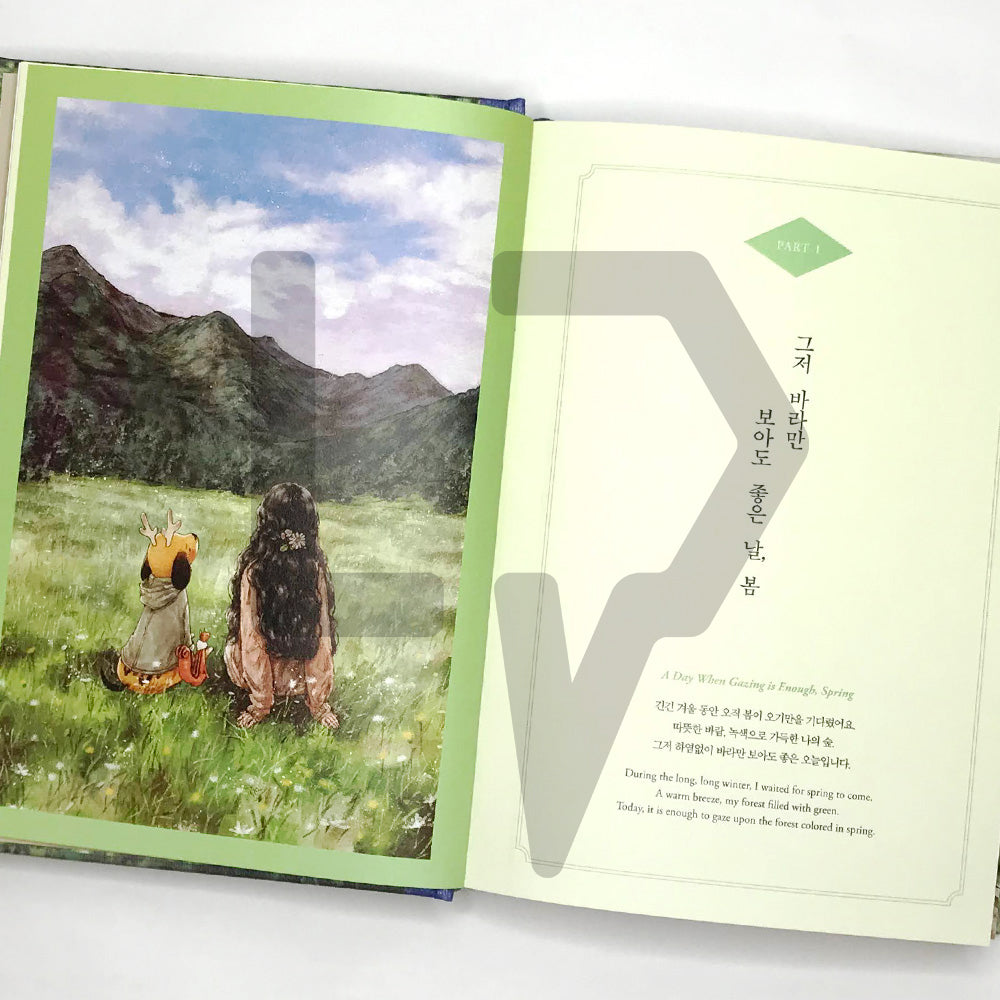 To you who resemble a forest 숲을 닮은 너에게 - Life Pattern Korea