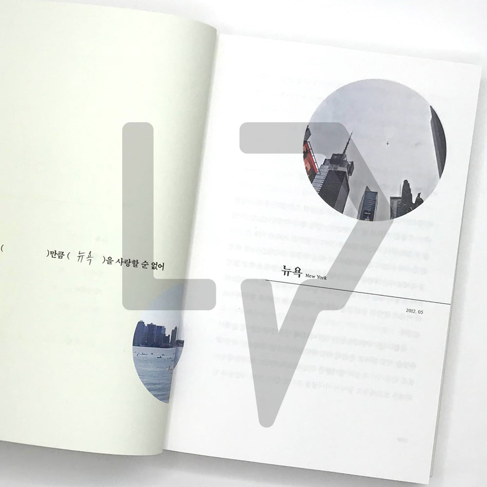 Can't love the earth as much as earthians love it 지구인만큼 지구를 사랑할 순 없어 - Life Pattern Korea