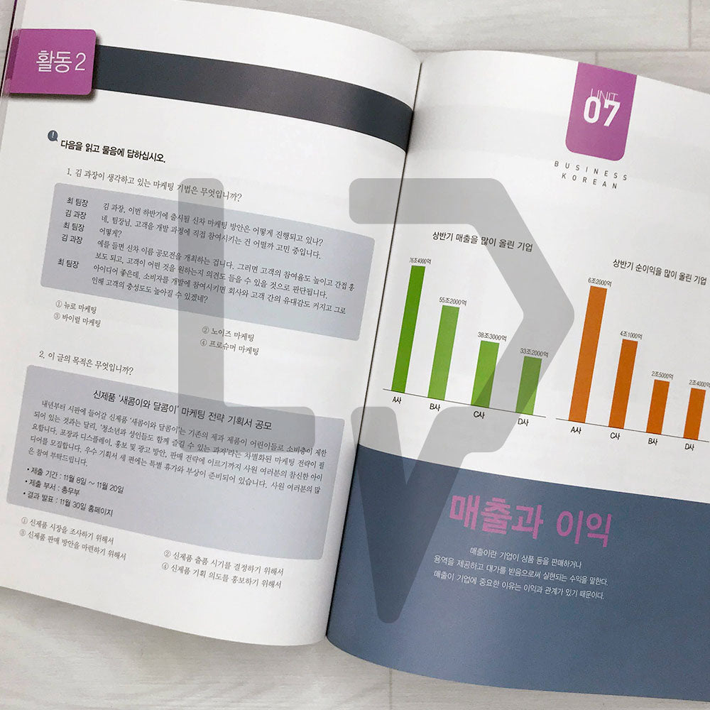 Pro Business Korean 프로 비즈니스 한국어 Vol. 4 - Life Pattern Korea