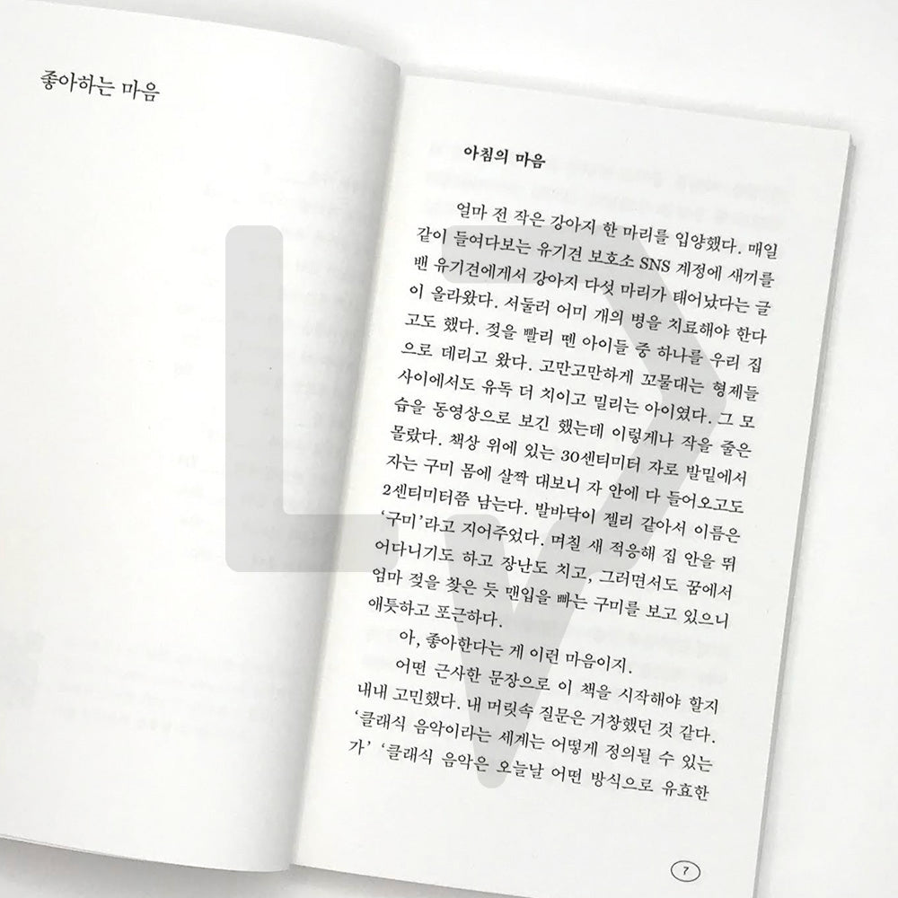 Anyway, classical music 아무튼, 클래식 - Life Pattern Korea