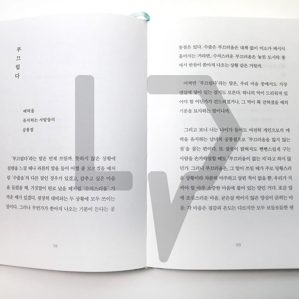 Ordinary Words 보통의 언어들 - Life Pattern Korea