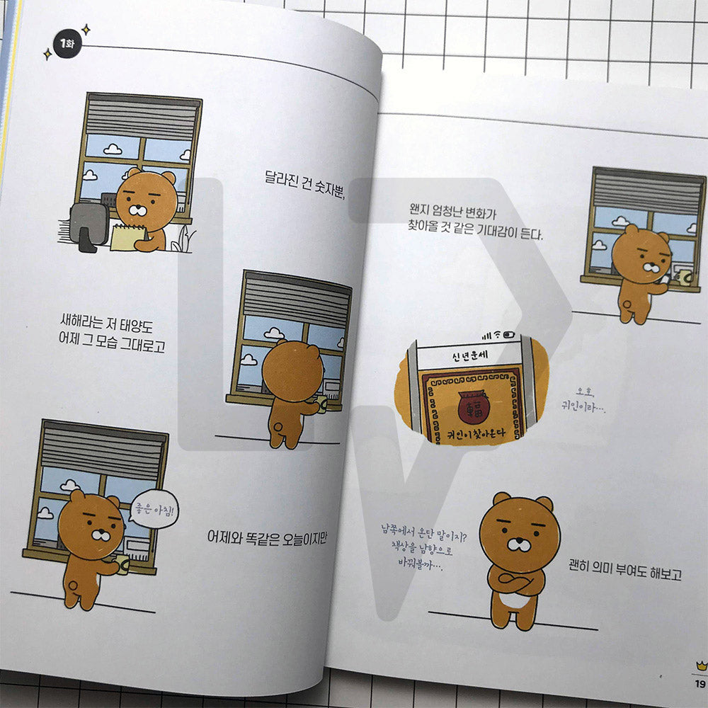 Kakao Friends Office 카카오프렌즈 오피스 Vol. 3 - Life Pattern Korea