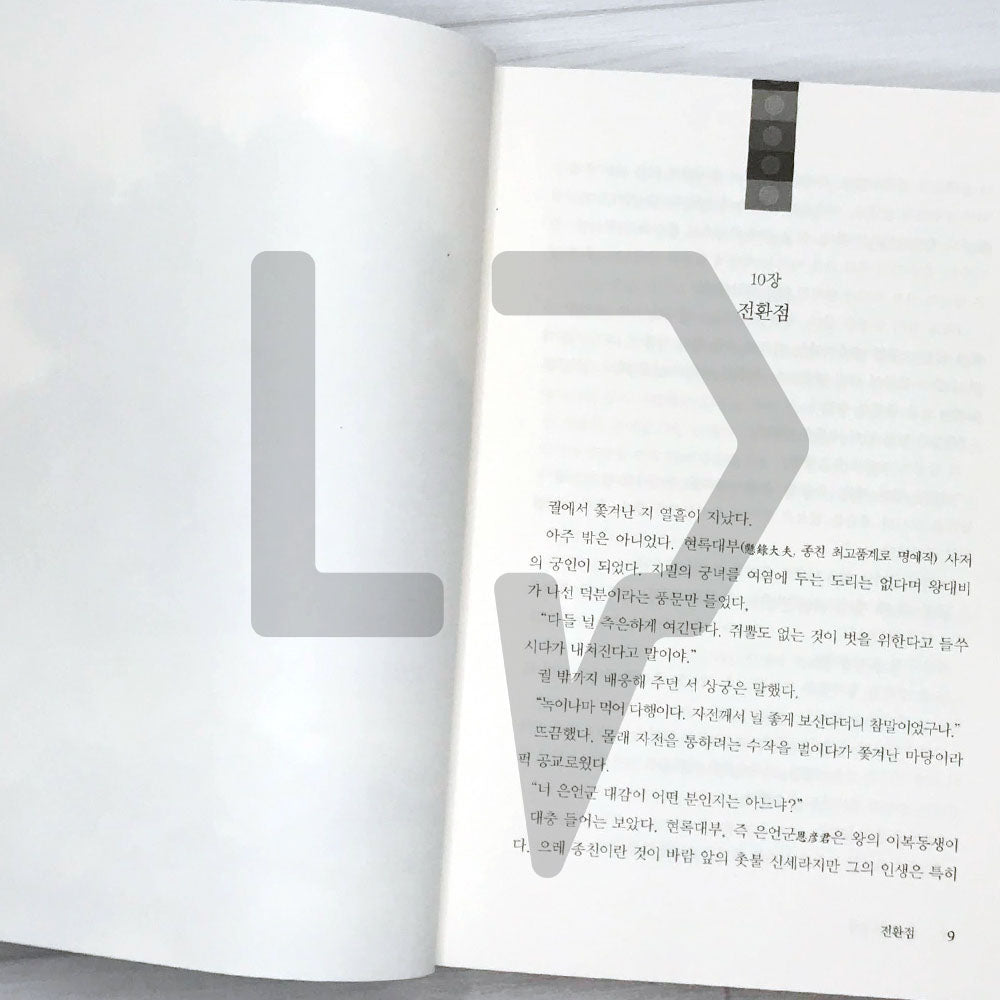 The Red Sleeve 옷소매 붉은 끝동 2022 Revised Vol. 2 - Life Pattern Korea