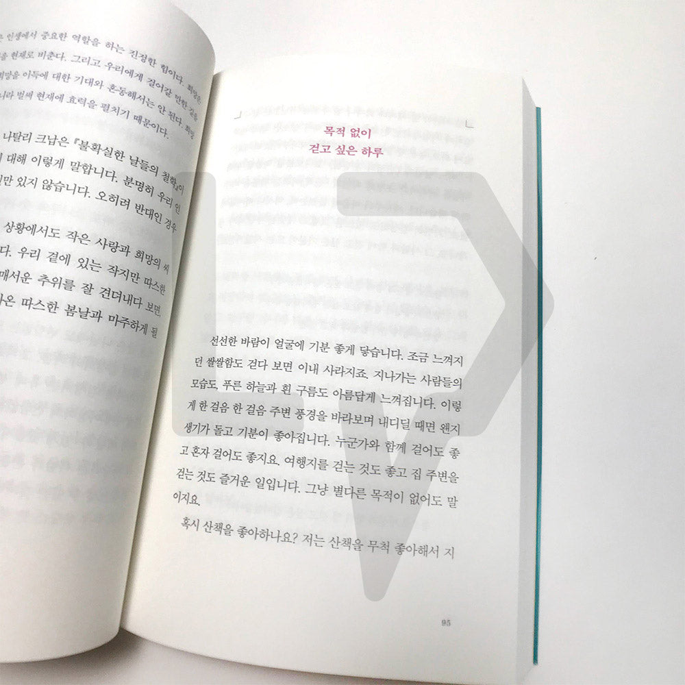 When I don't know what I want either 내가 원하는 것을 나도 모를 때 - Life Pattern Korea