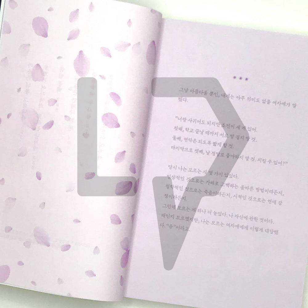 Even If this Love Disappears Tonight 오늘 밤, 세계에서 이 사랑이 사라진다 해도 - Life Pattern Korea