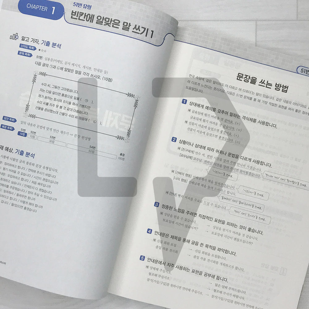 SDEdu TOPIK 2 Writing Master SD에듀 토픽 2 쓰기 유형 마스터 (2024) - Life Pattern Korea