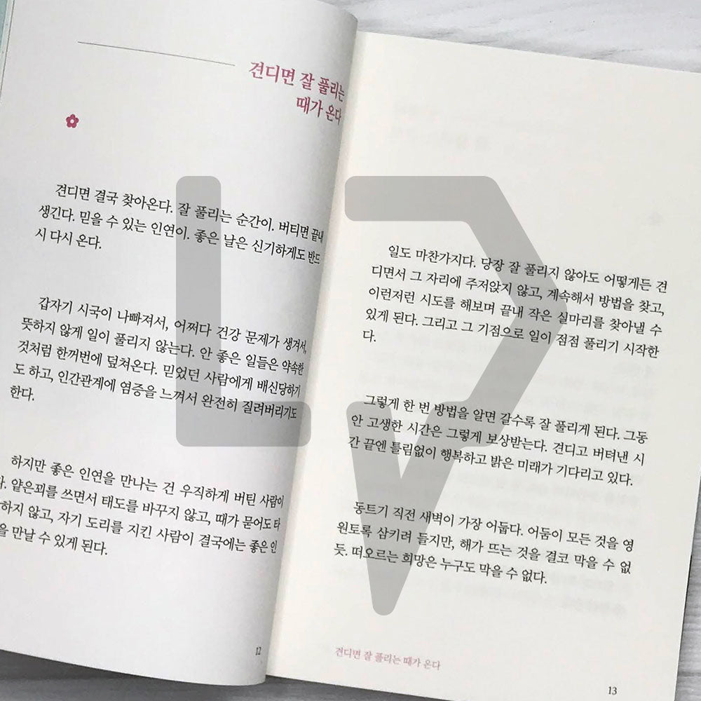 Manage Your Mood, Manage Your Life 기분을 관리하면 인생이 관리된다 - Life Pattern Korea