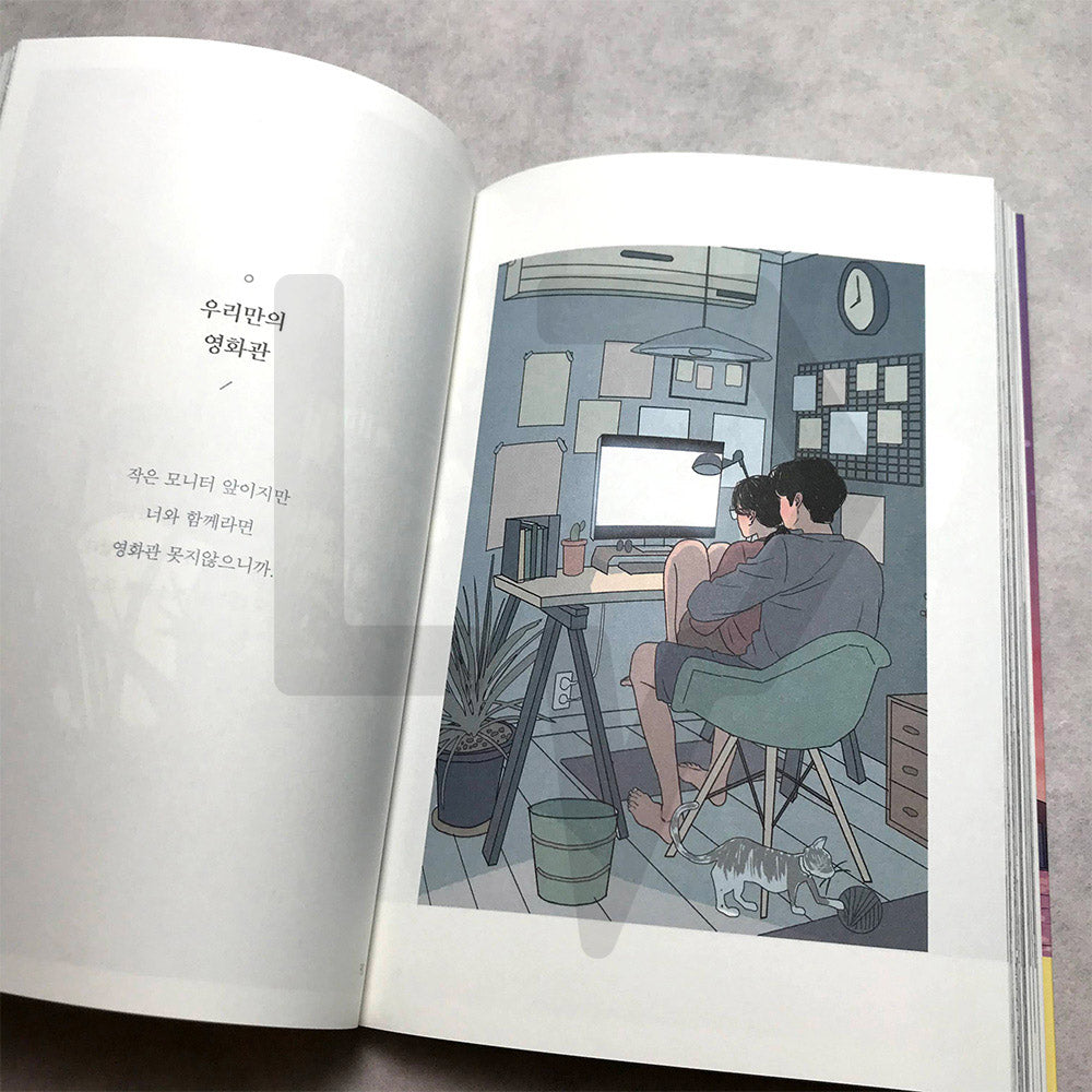 My entire universe is you 내 우주는 온통 너였어 - Life Pattern Korea
