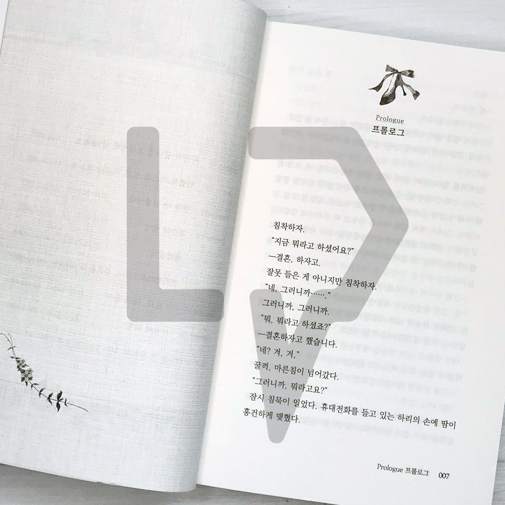 Business Proposal (The Office Blind Date) 사내 맞선 Vol. 1 - Life Pattern Korea
