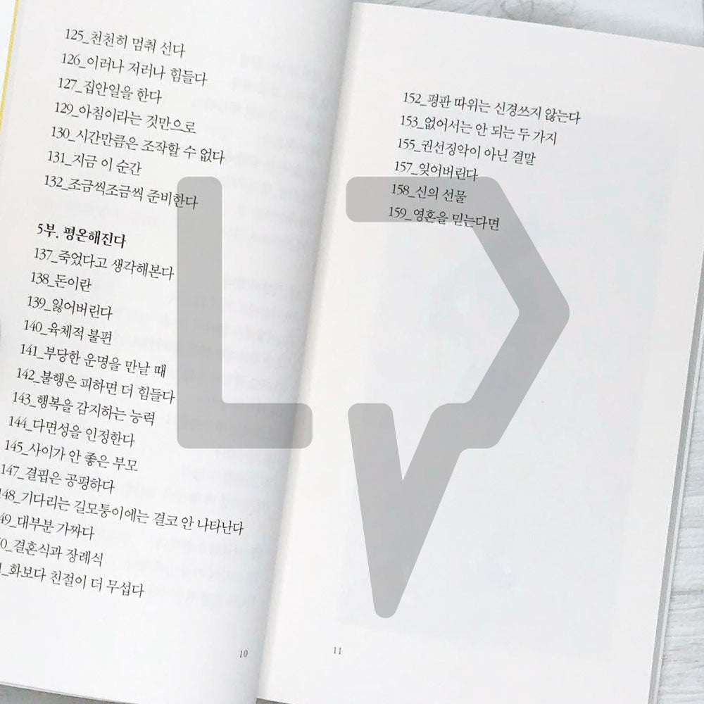 Are you doing well? 넌 안녕하니