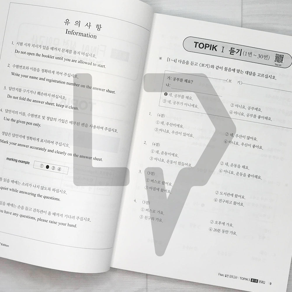 TOPIK Master Final Actual Tests - TOPIK 1 Basic (3rd Edition) - Life Pattern Korea