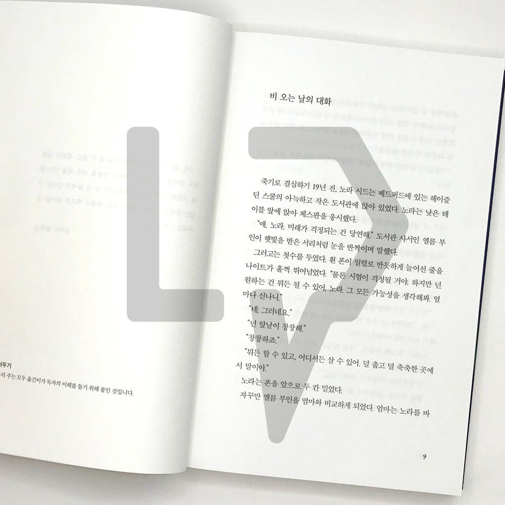 The Midnight Library 미드나잇 라이브러리 - Life Pattern Korea
