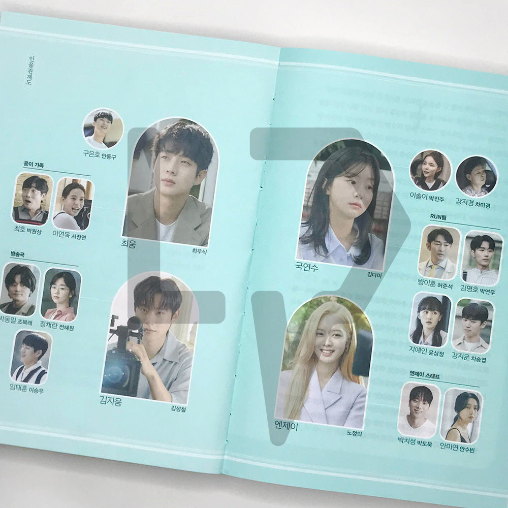 Our Beloved Summer (That Year We) 그 해 우리는 Vol. 2 - Life Pattern Korea