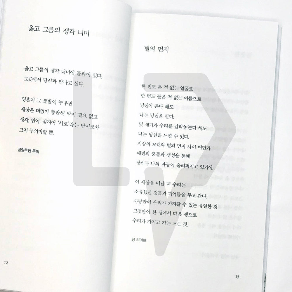 The poetry of mindfulness 마음챙김의 시 - Life Pattern Korea