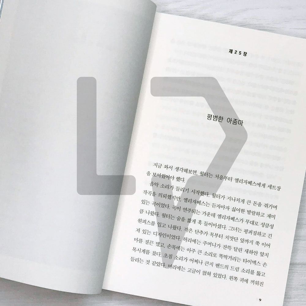 Lessons in Chemistry 레슨 인 케미스트리 Vol. 2 - Life Pattern Korea