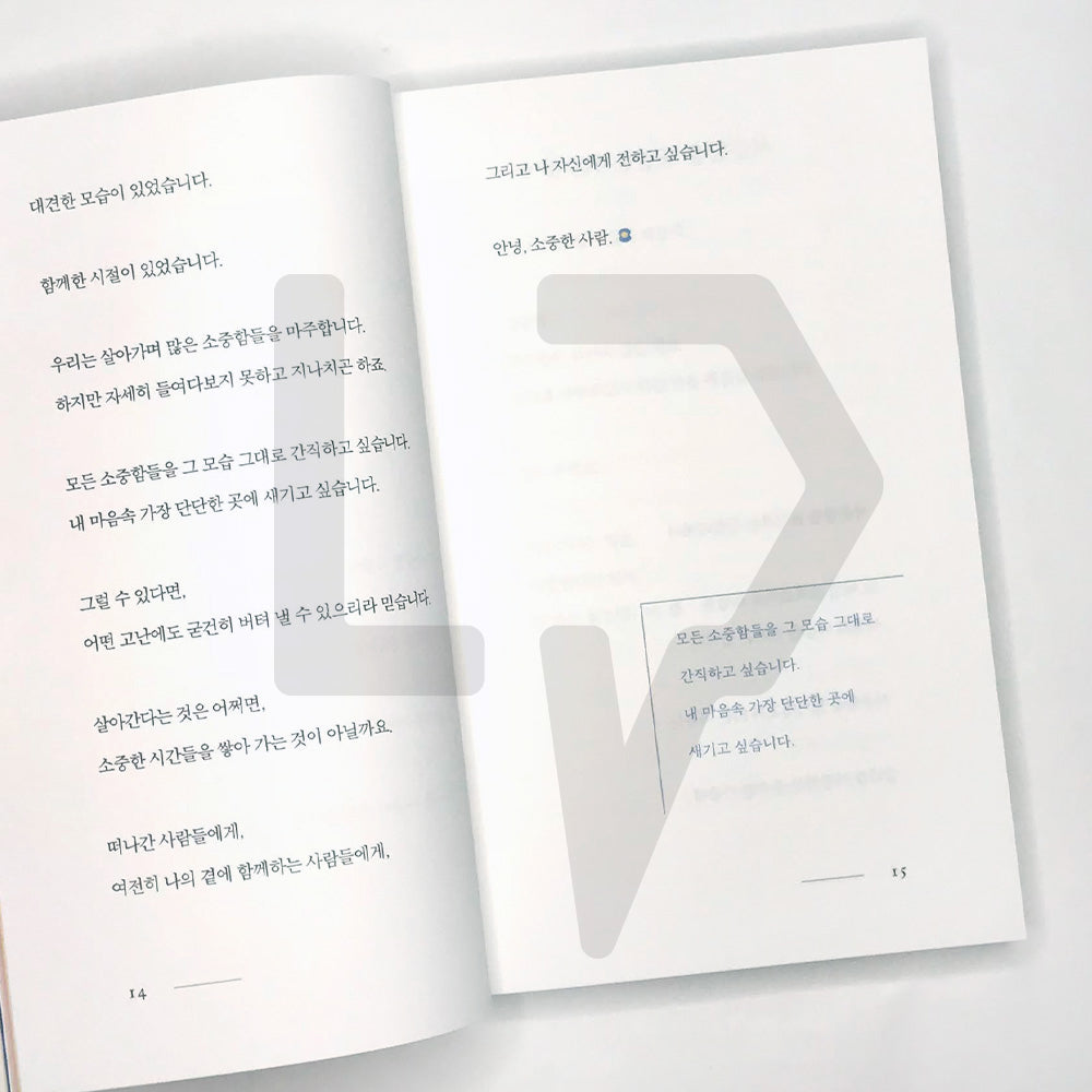 Hello, My Dear 안녕, 소중한 사람 - Life Pattern Korea