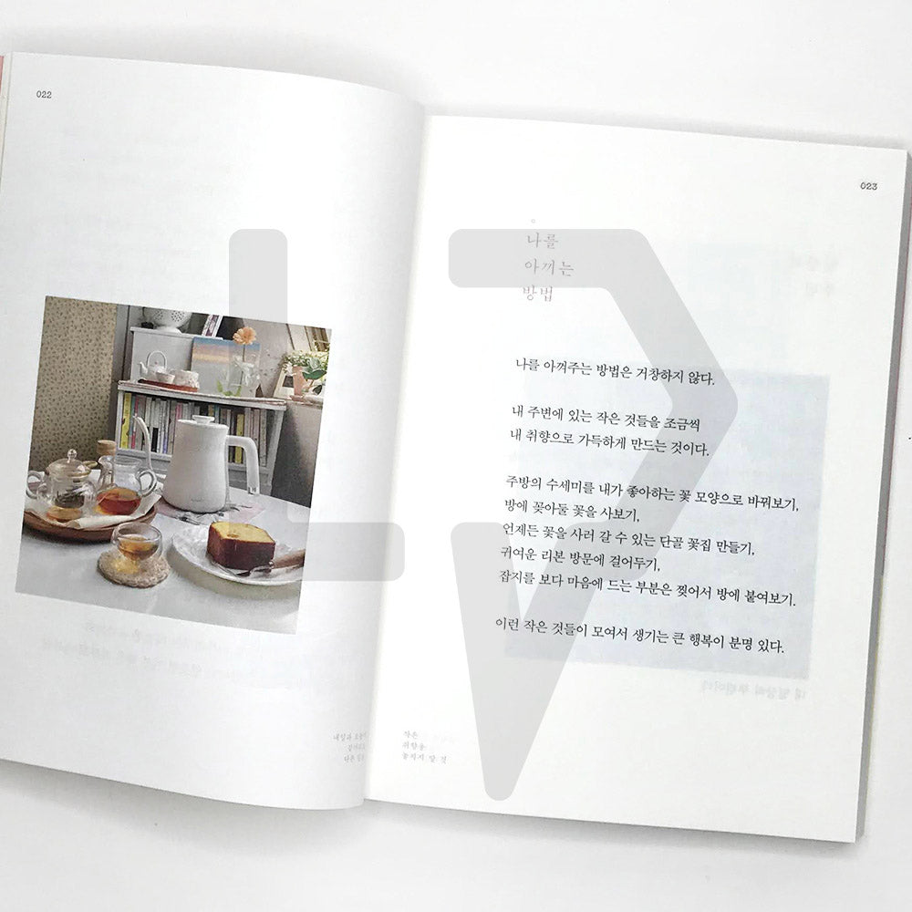 A different routine, even though tomorrow is same as today 내일과 오늘이 같더라도 다른 일상 - Life Pattern Korea