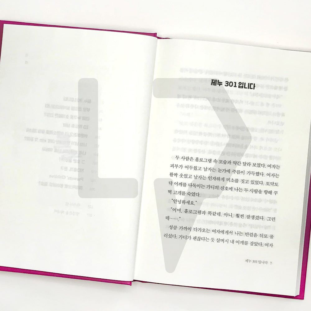 Paint 페인트 - Life Pattern Korea