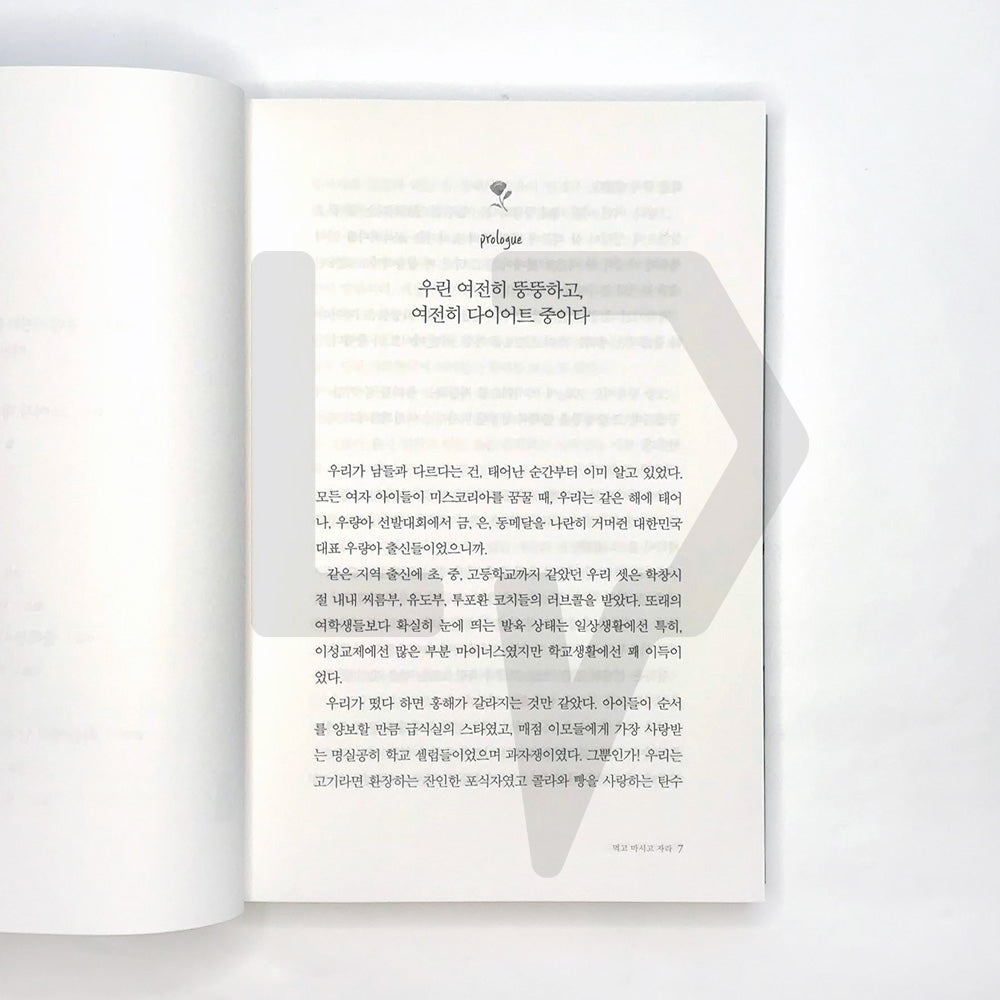 Eat, drink and sleep 먹고 마시고 자라 - Life Pattern Korea